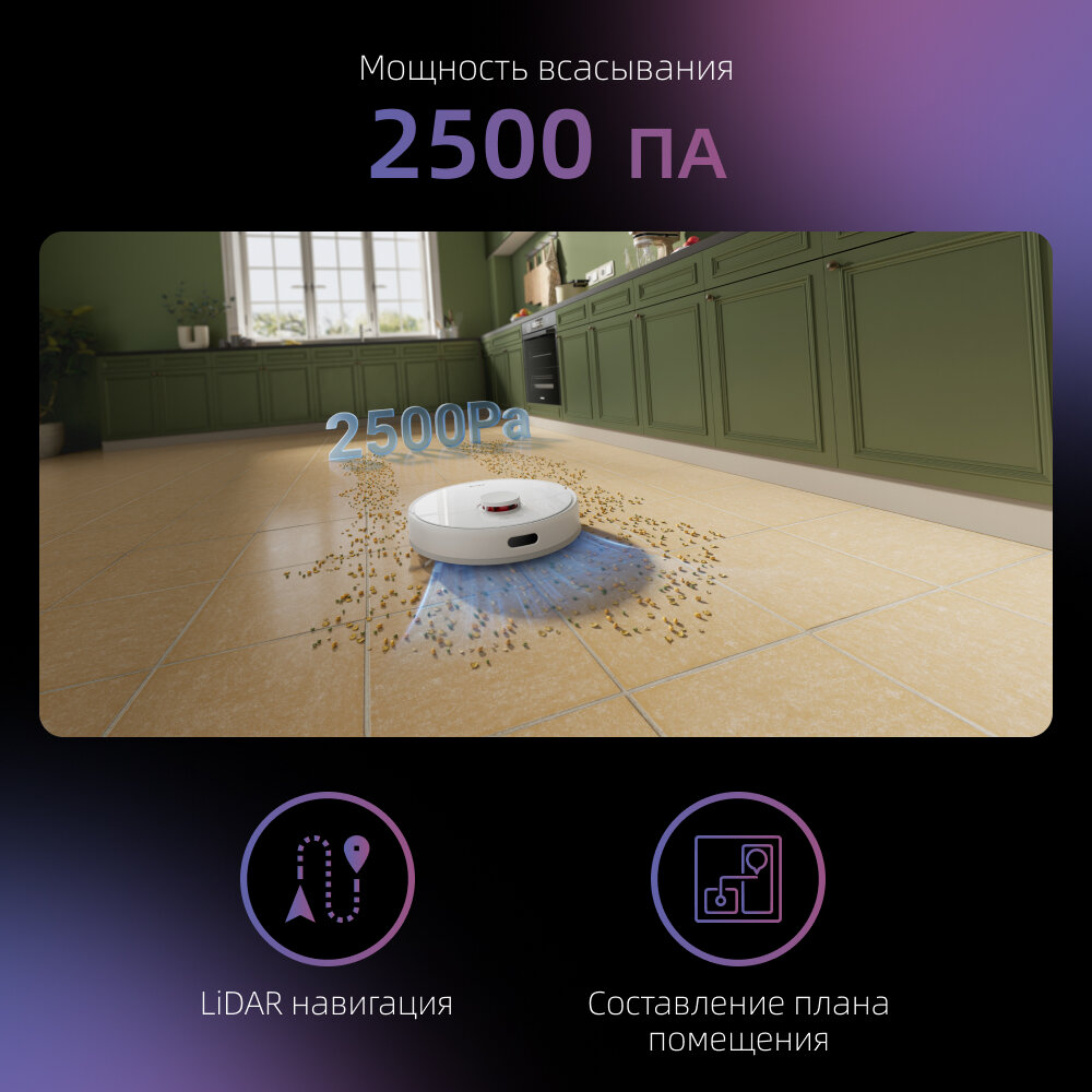 Робот-пылесос Dreame Bot Robot Vacuum and Mop D9 Plus White