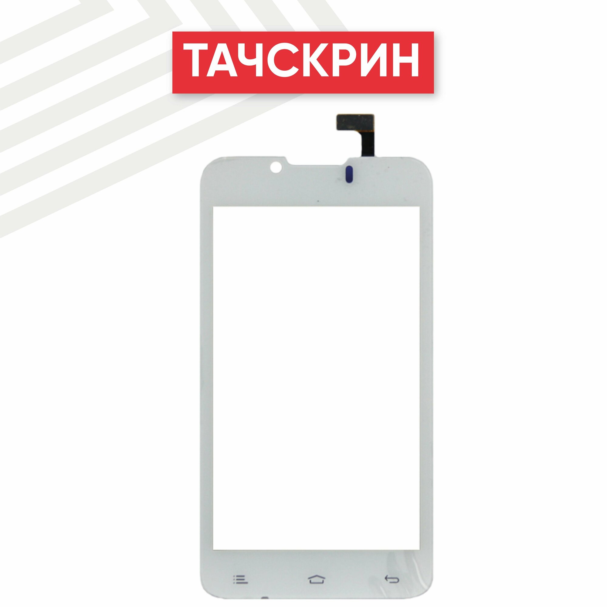 Сенсорное стекло (тачскрин) RageX для смартфона Radiance (IQ441) белое