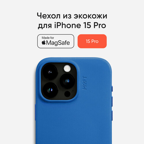 MagSafe чехол из экокожи MOFT Snap Phone Case для iPhone 15 Pro Max l Сапфир iphone 15 pro max fine mesh ultra thin cooling phone case iphone 15 pro max cover blue