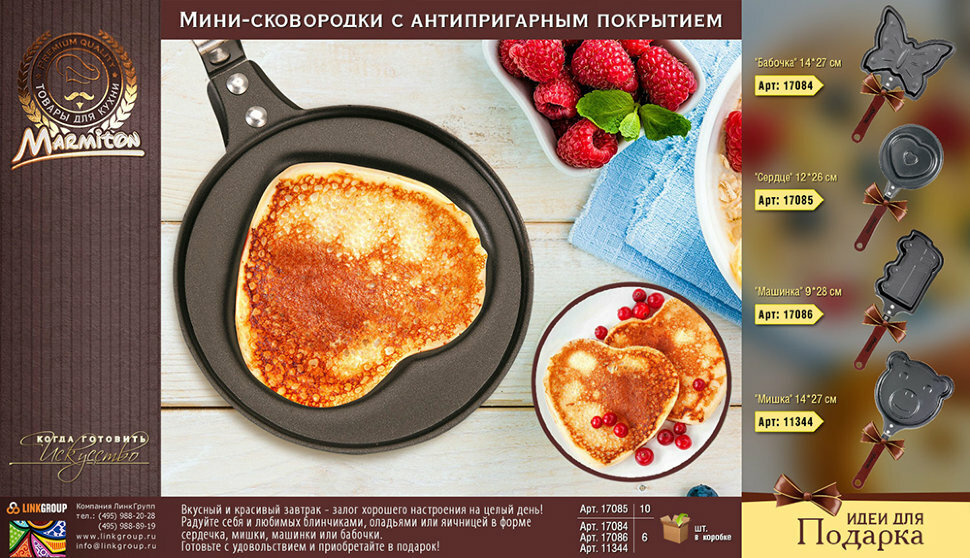 Мини-сковорода Marmiton Машинка, Машинка с антипригарным покрытием, 28 см - фото №4