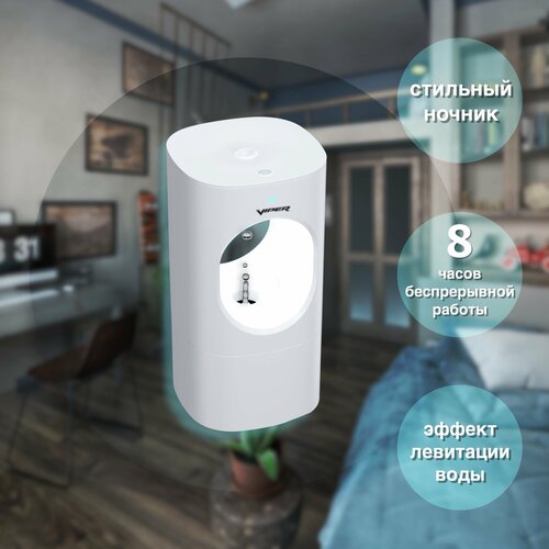 Антигравитационный увлажнитель воздуха Viper Home 460600₽
