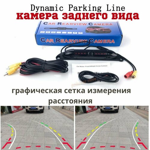 Автомобильная камера заднего вида Bileeko водонепроницаемая широкоугольная 170 8-ИК ночного видения под квадратный номер 1300₽