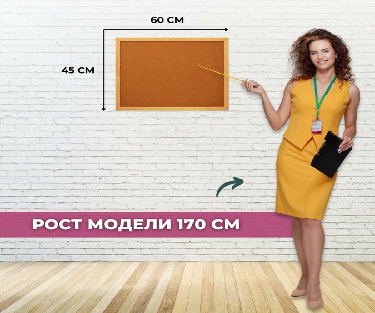 Доска пробковая Attache Economy HDF 45х60 деревян. рама, 1502927 - фото №12