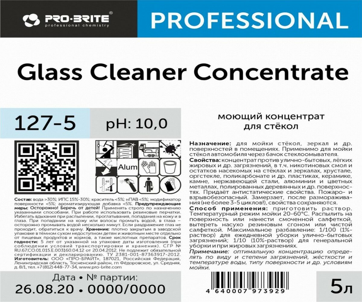 Glass Cleaner Concentrate для стёкол Pro-Brite, 5 л, 4.8 кг - фотография № 6