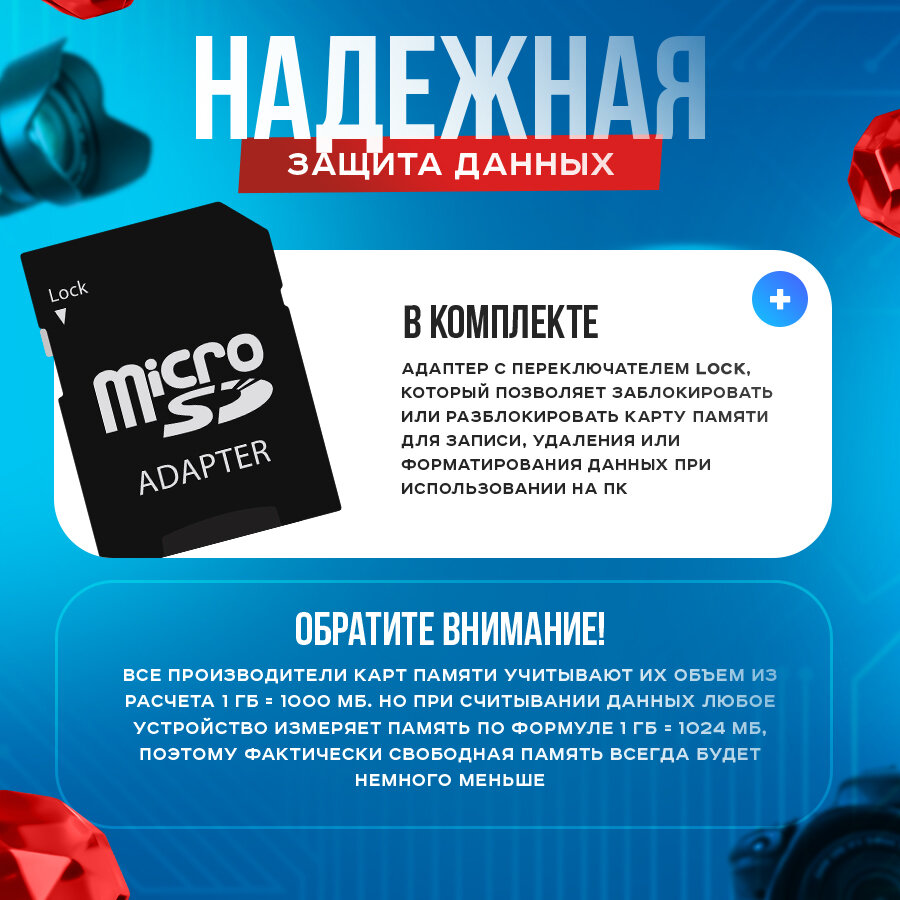 Карта памяти 512 Гб microSDXC, переходник на SD, 10 класс скорости