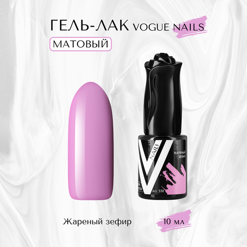 Гель-лак матовый Vogue nails, Жаренный зефир, 10 мл vogue nails гель лак cirque du soleil ловкий жонглер