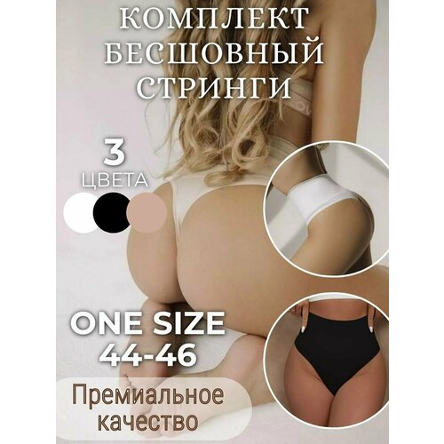 Трусы , размер ONE SIZE, белый, черный, бежевый корректирующее белье для мужчин утягивающее белье с завышенной талией утягивающее фигуру утягивающее белье трусы боксеры