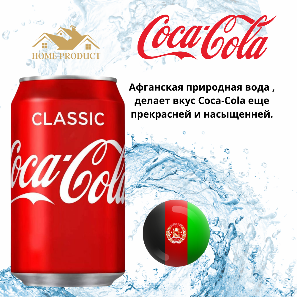 Кока Кола Классик Coca Cola Classic жб 24 шт. х 0.3 - фотография № 3