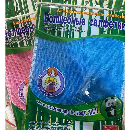 Салфетки для уборки из микрофибры 23х18 - 2 шт 799₽