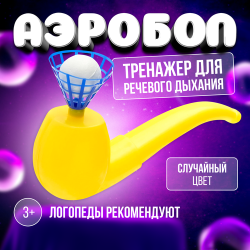 фото Логопедическая обучающая игра-тренажёр "аэробол", для развития речевого дыхания, цвет микс лас играс