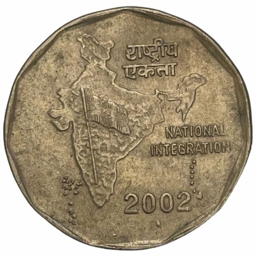 Индия 2 рупии 2002 г. (Национальное объединение) (Мумбаи)