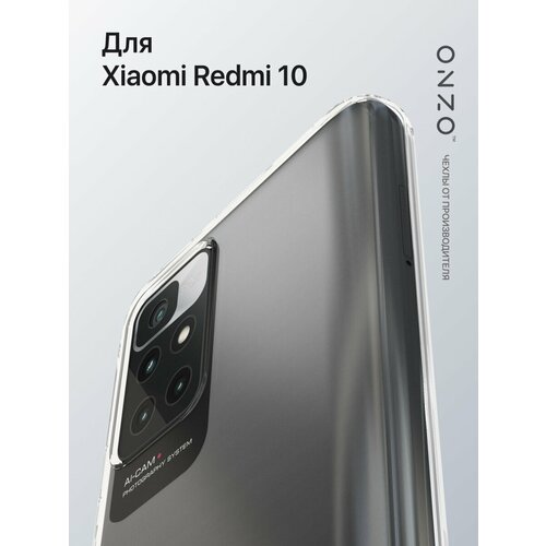 Силиконовый чехол на Xiaomi Redmi 10 / Сяоми Редми 10, прозрачный тонкий