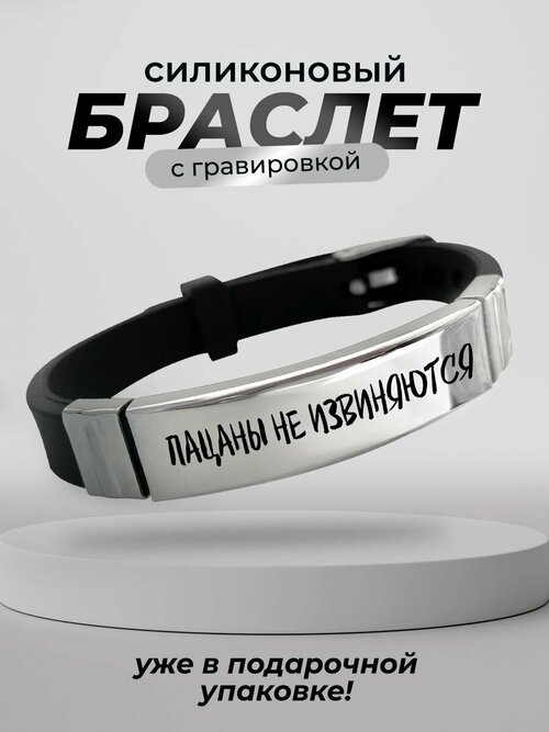 Браслет PNP, металл, черный