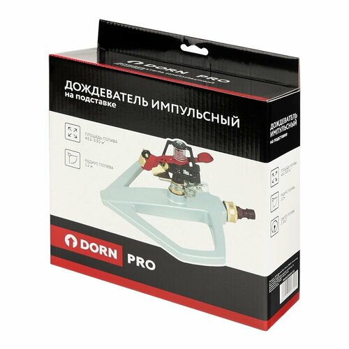 Импульсный дождеватель на подставке PRO 3230₽