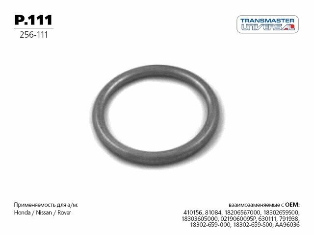 Кольцо уплотнительное глушителя (закрытое кольцо, 38x38,5x46) P111