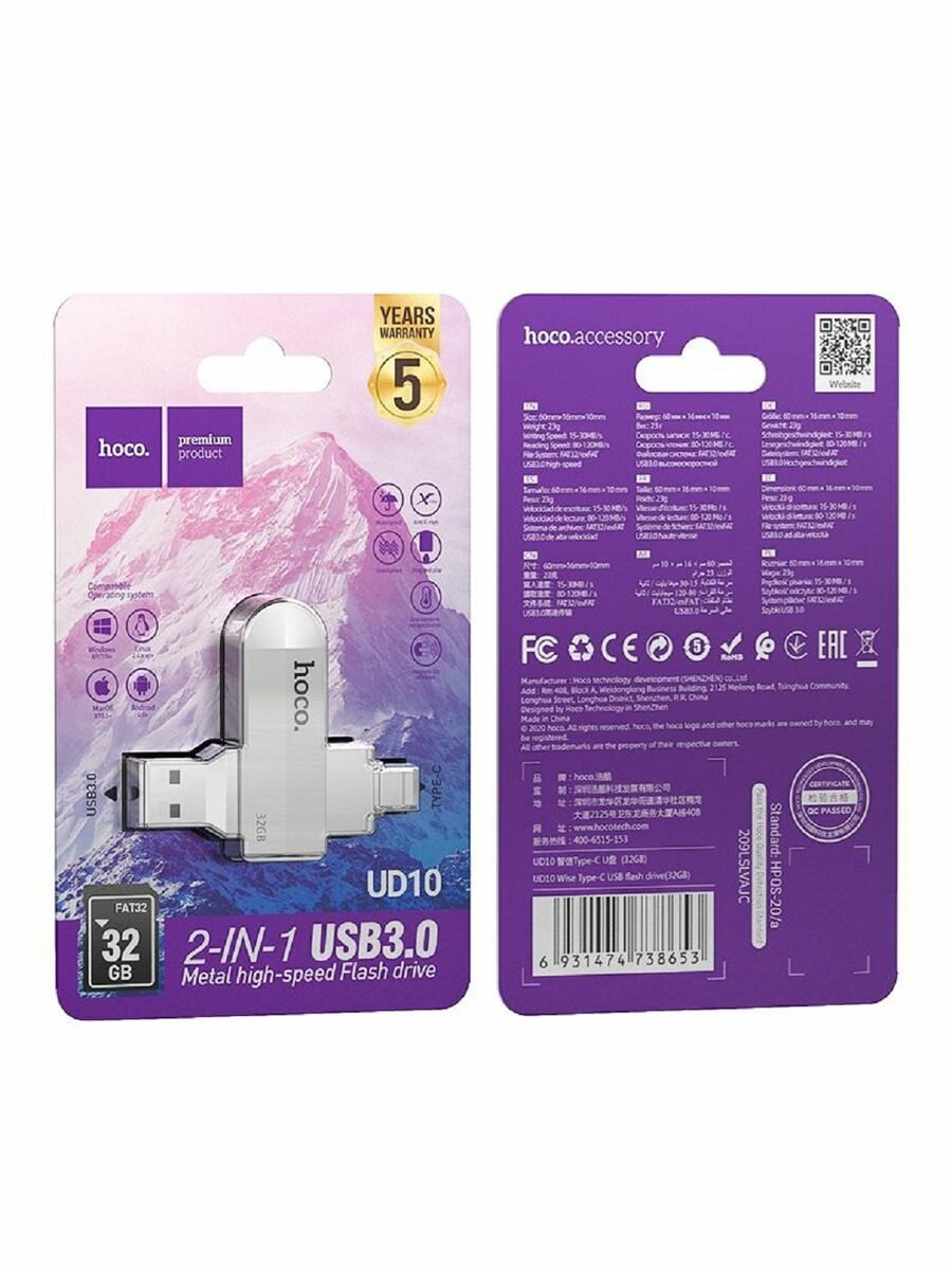 USB флеш-накопитель HOCO UD10 Wise, USB 3.0/Type-C, 32GB, серебристый — фото 16