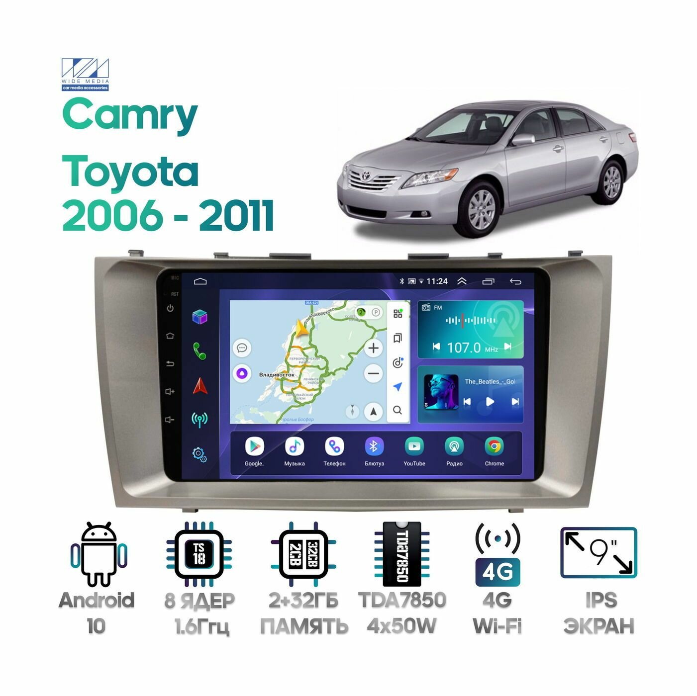 Штатная магнитола Wide Media для Toyota Camry 2006 - 2011 / Android 10, 9 дюймов, 4/64GB, 8 ядер, TDA7388, DSP