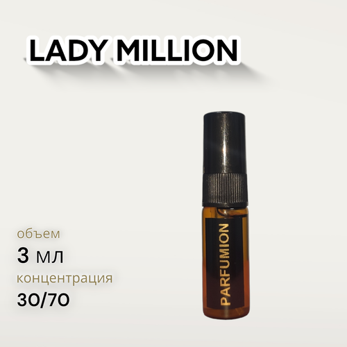 Духи Lady Million от Parfumion