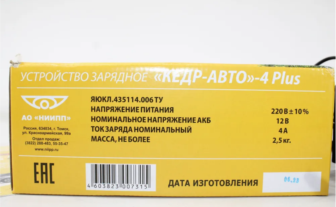 Устройство Зарядное Кедр-Авто 4 Plus (трансформаторный) — фото 6