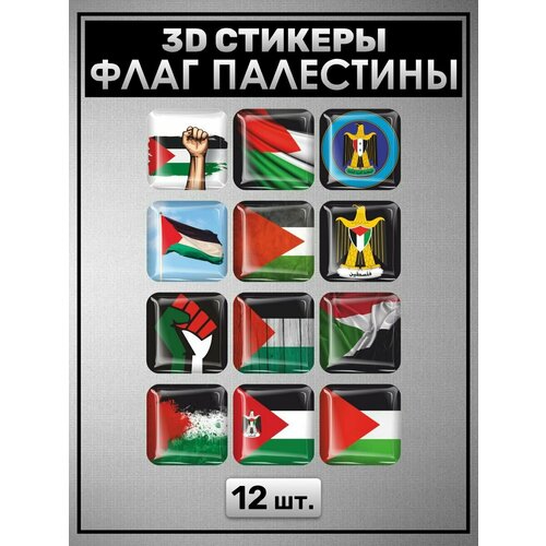 3D наклейки на телефон, Набор объемных наклеек на телефон Флаг Палестины