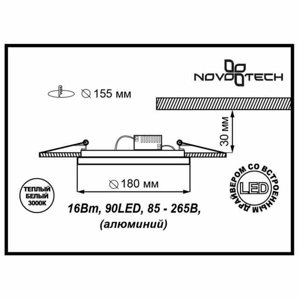 Встраиваемый светильник Novotech - фото №9