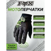 Мотоперчатки Fox Monster / Кроссовые перчатки/ Glove enduro