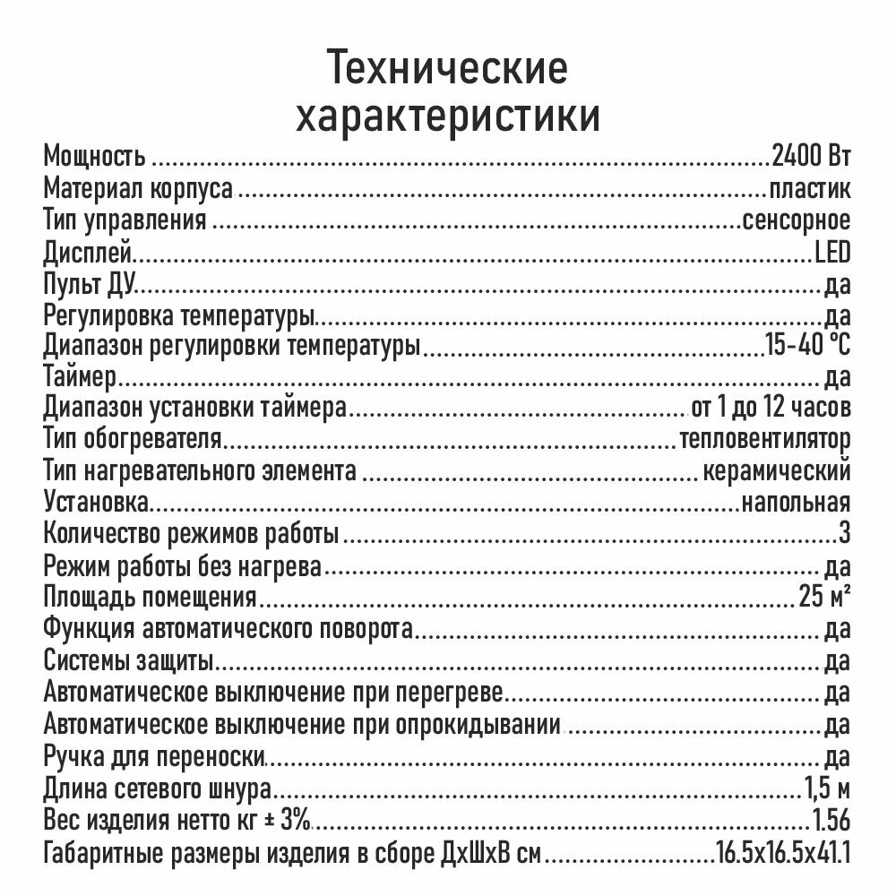 Тепловентилятор STINGRAY ST-FH1066A белый - фотография № 9