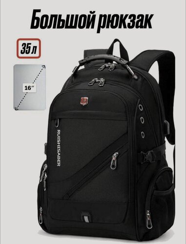 Изображение товара Рюкзак мужской тактический школьный городской черный большой