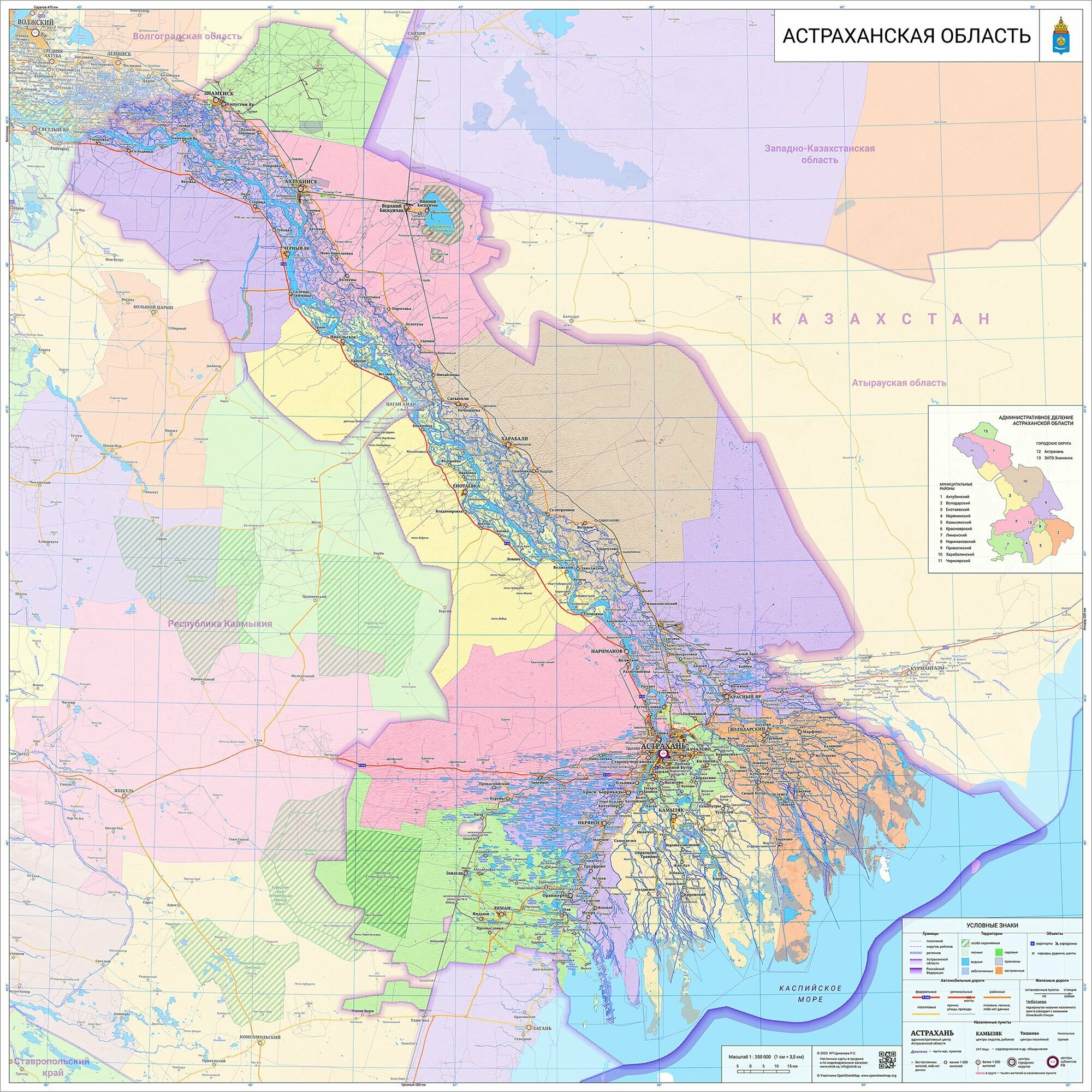Настенная карта Астраханской области 120 х 120 см, (на баннере)