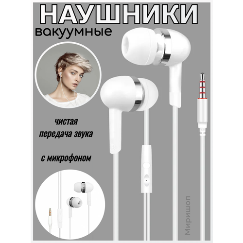 Вакуумные наушники KIN K88 Music Handsfree Fashion Universal с микрофоном белый 39600₽