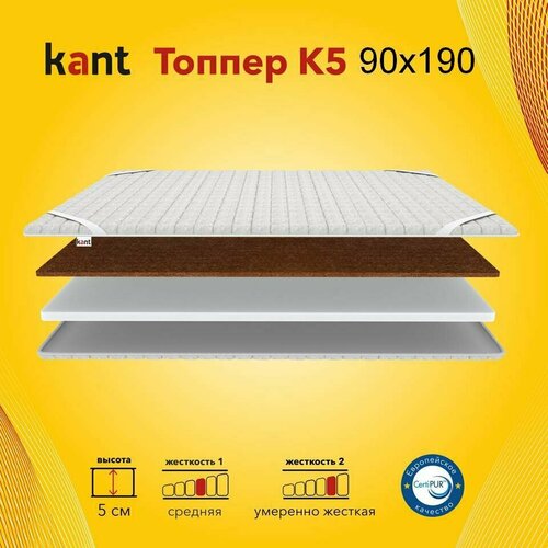 Матрас-топпер наматрасник Kant K5 90х190х5 Кант 4606₽