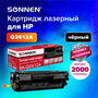 Картридж SONNEN SH-Q2612A