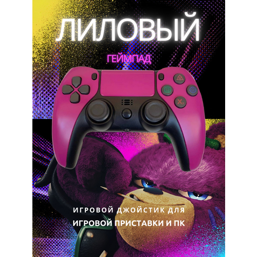 Джойстик беспроводной для Playstation 4Dualshock 4 Стиль PS 5 малиновый 125900₽