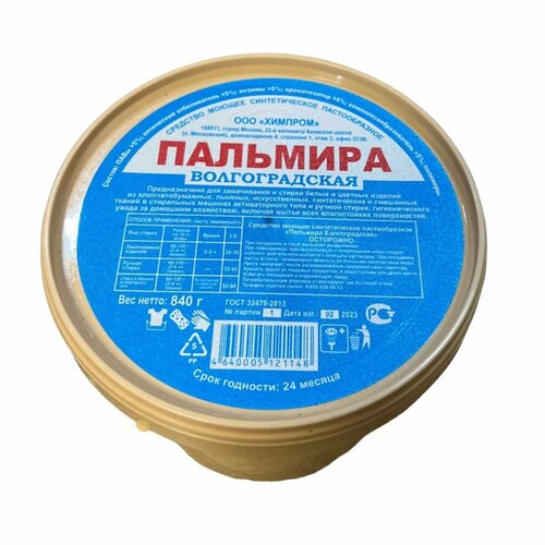 Средство моющее синтетическое пальмира 840г