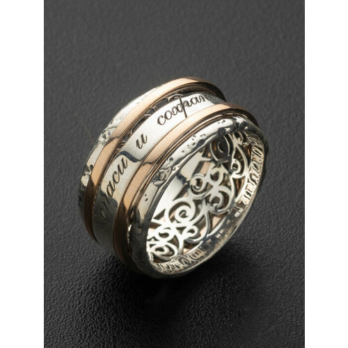 фото Кольцо обручальное angelskaya925 кольцо серебряное православное спаси и сохрани широкое, серебро, 925 проба, чернение, золочение, размер 21, золотой, серебряный ангельская925