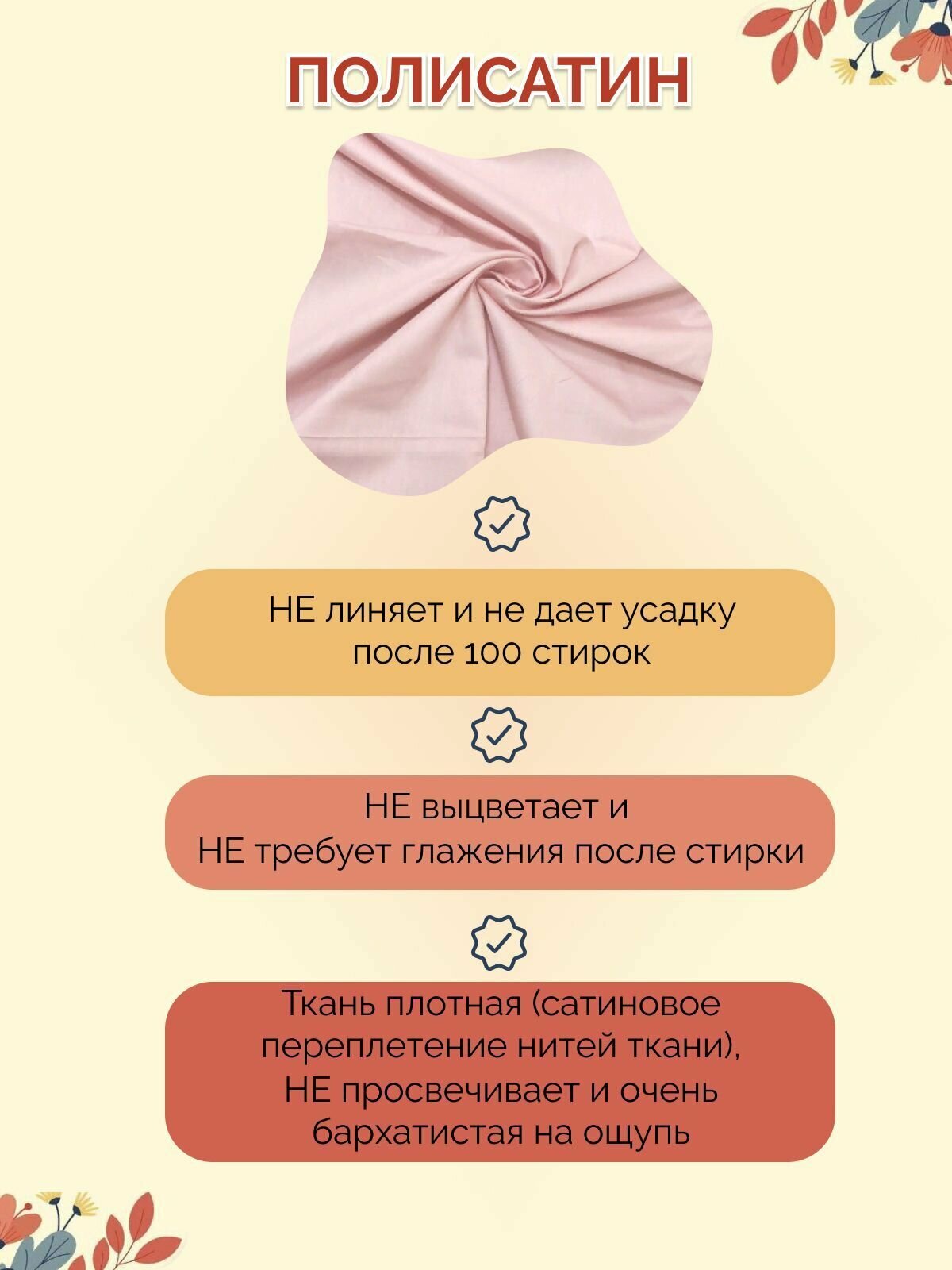 Комплект постельного белья, полисатин, 2-x спальный с простыней Евро, наволочки 70x70 — фото 1