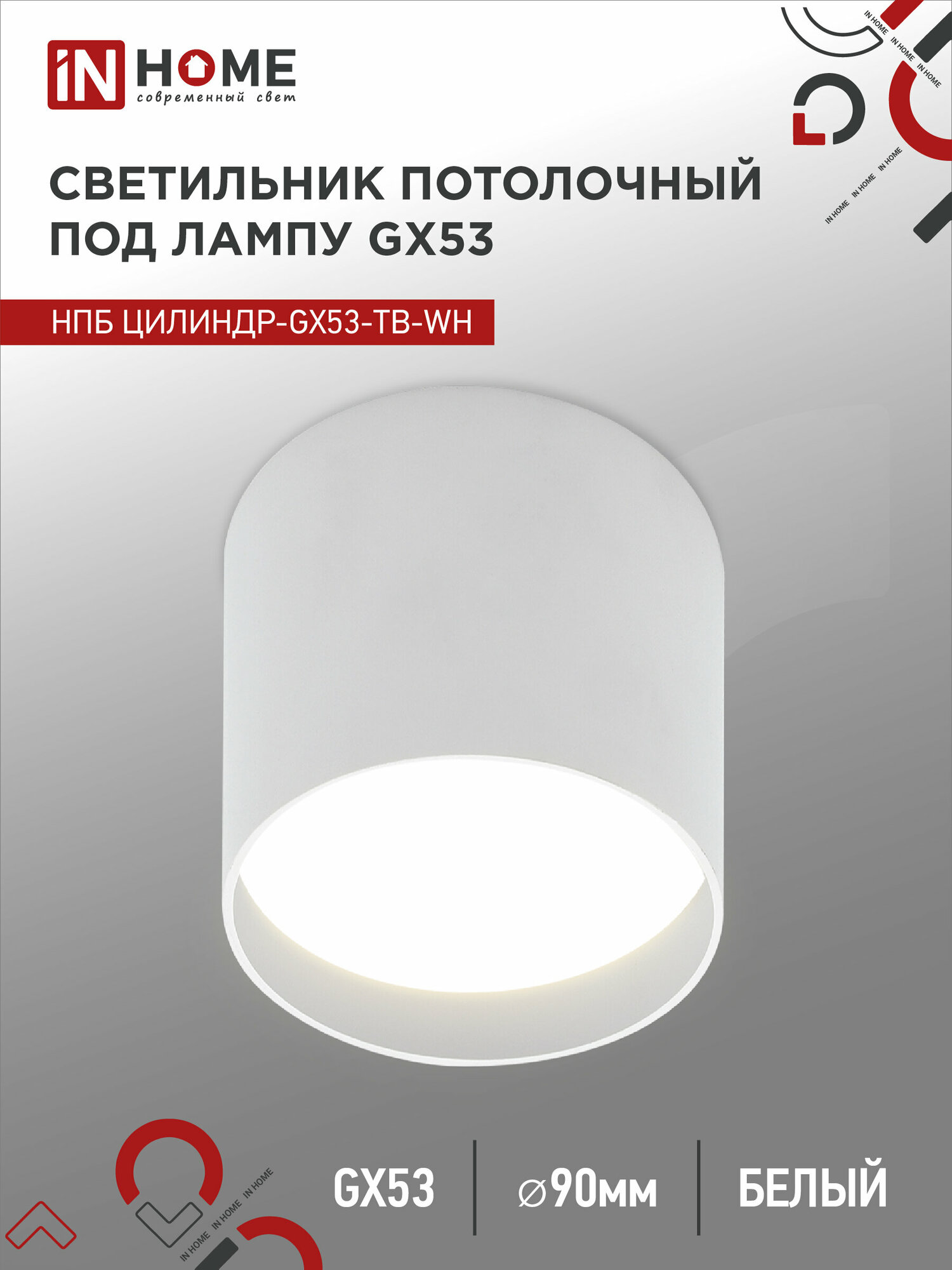 фото Светильник потолочный НПБ ЦИЛИНДР-GX53-TB-WH под GX53 90x90мм белый IN HOME