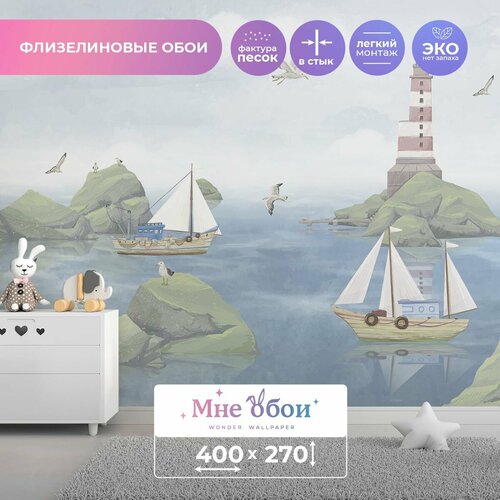 Детские флизелиновые фотообои 