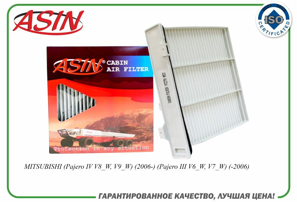 Фильтр салона Mitsubishi Pajero II III IV 90- ASIN ASINFC279 | цена за 1 шт