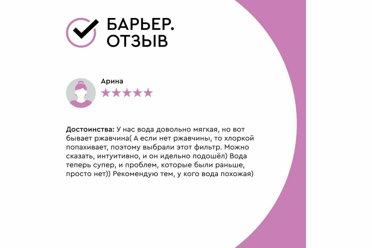 Комплект картриджей Барьер ЭКСПЕРТ Софт (р233р01) - фото №20