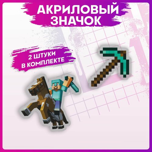 фото Значки на рюкзак набор minecraft 1-я наклейка