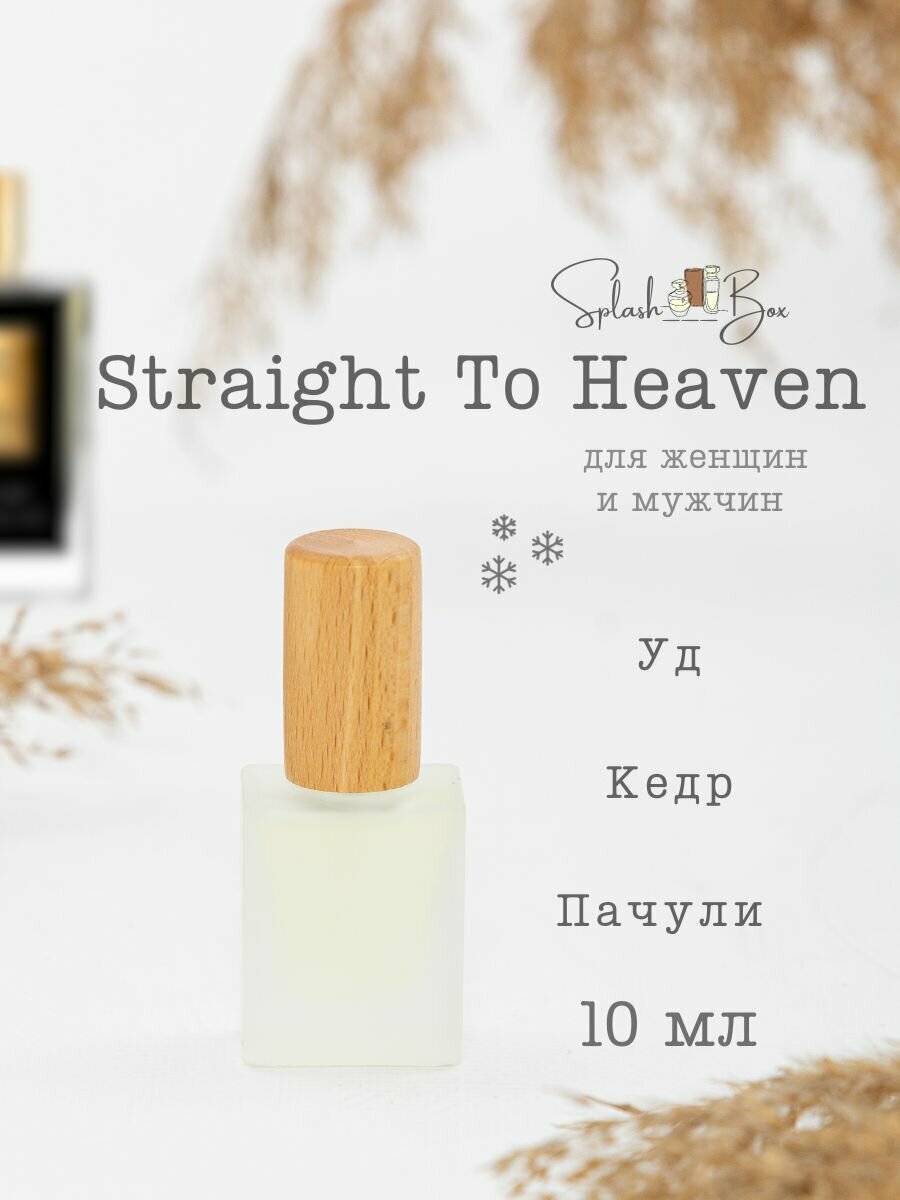 Straight To Heaven Oud and Musk духи стойкие