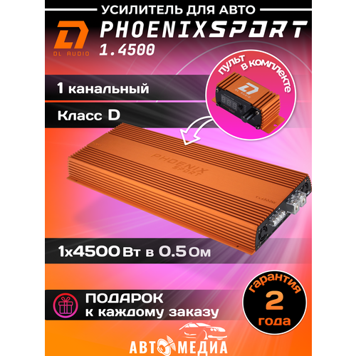 Автомобильный усилитель DL Audio Phoenix Sport 14500 48980₽