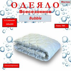Одеяло всесезонное Мостекс Bubble 1.5