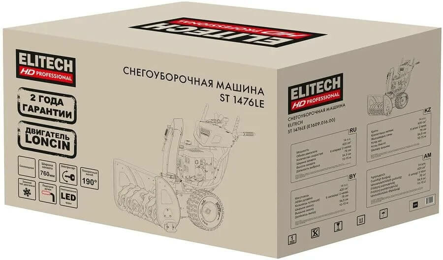 Снегоуборщик ELITECH ST 1476LE E1609.016.00 - фотография № 4