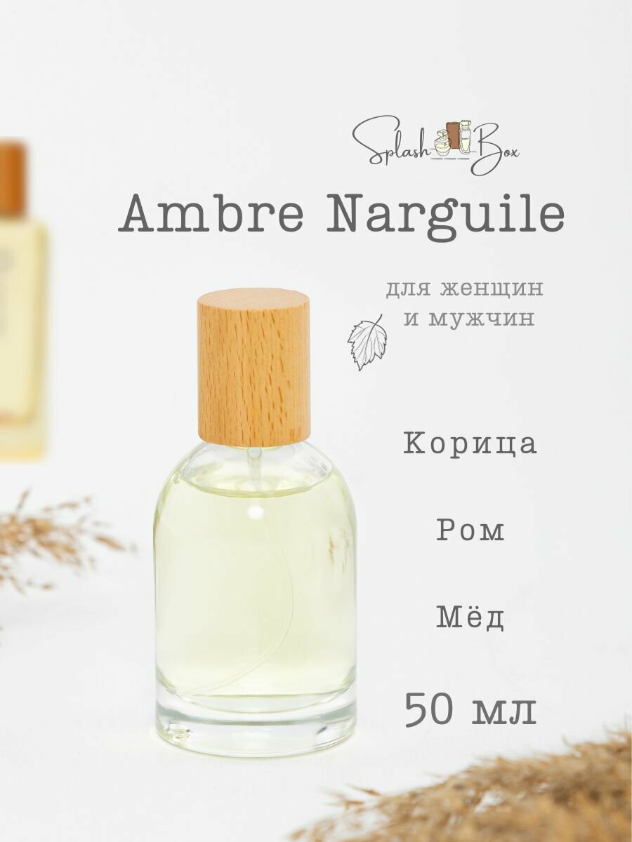 Ambre Narguile духи стойкие