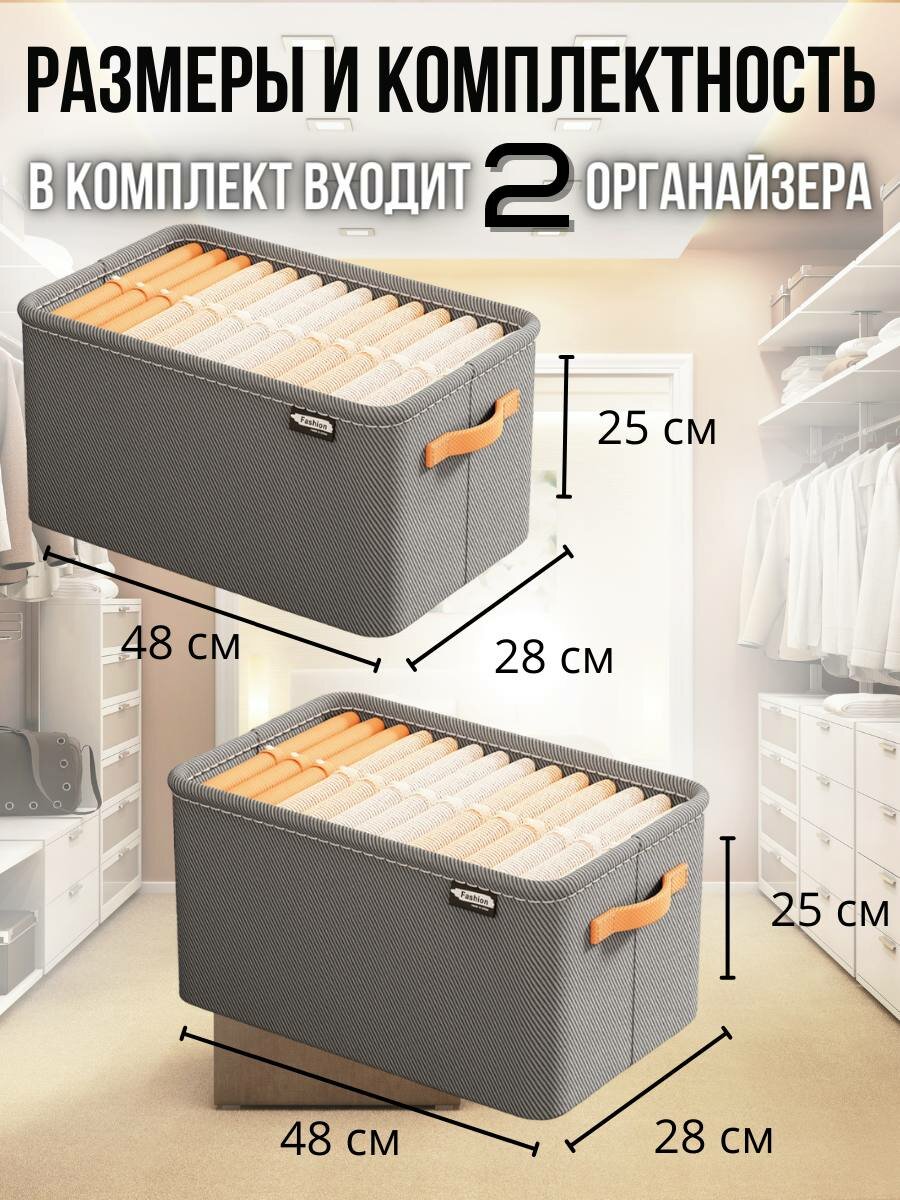 Органайзер для хранения вещей 48*28*25см серый GREYMAX2, 2 шт - фотография № 2