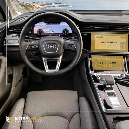 Стекла защитные для мультимедии Audi E-tron - Q7 - Q8 2шт. 254х134 мм, 231х119 мм (глянцевые)