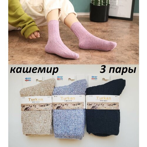 носки детские в коробке носки 12 пар хлопок разноцветные прикольные Термоноски Turkan, 3 пары, размер 36-41, синий, черный, бежевый