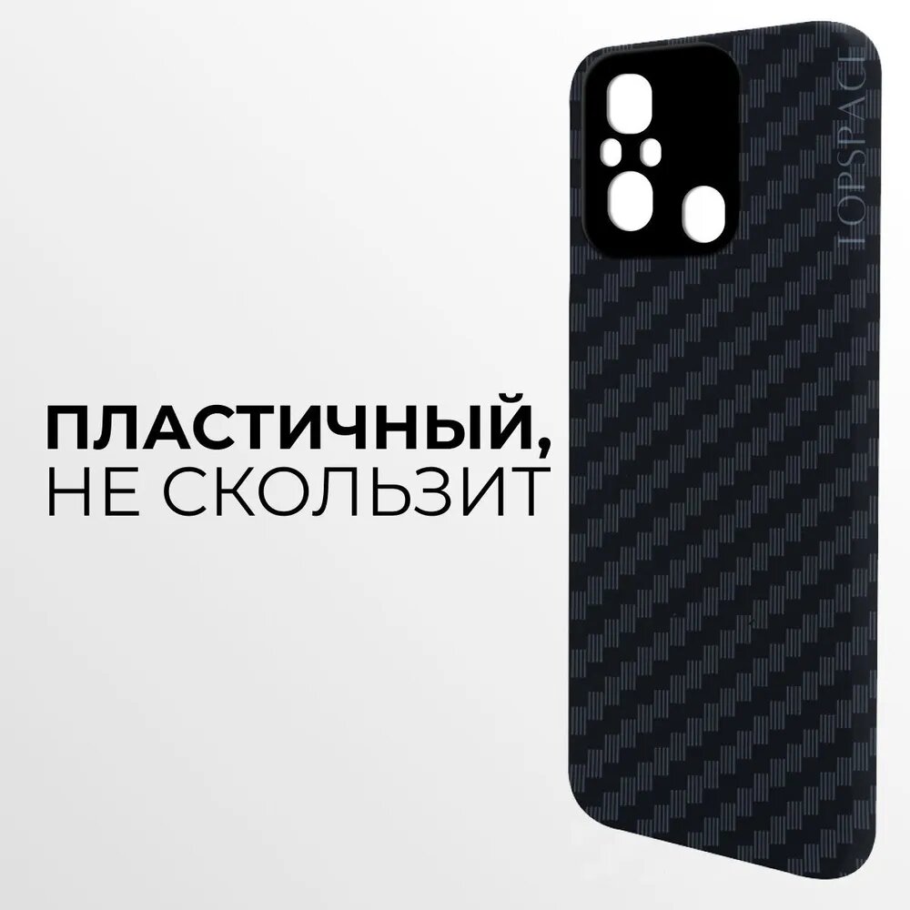 Противоударный чёрный чехол клип-кейс №07 Carbon (карбон) с защитой камеры для Xiaomi Redmi 12C, Poco C55 (Ксиоми Редми 12Ц, Поко Ц55)